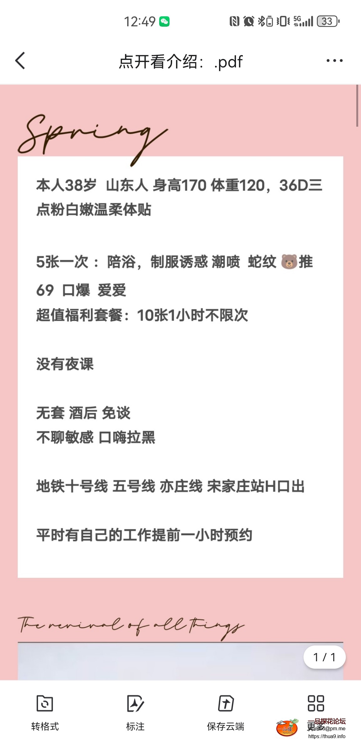 Screenshot_20250424_124937_com.tencent.mobileqq.jpg