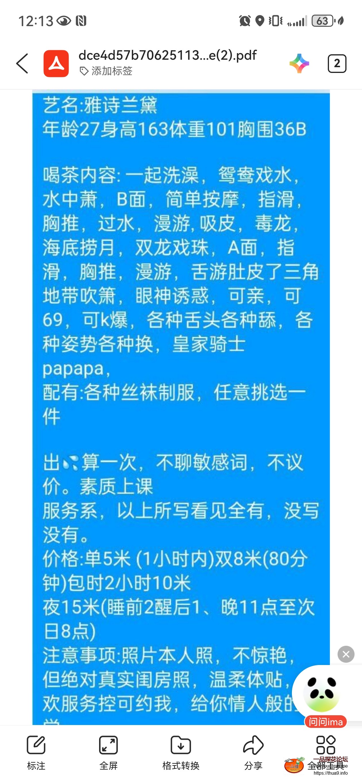 Screenshot_20250505_121354_com.tencent.mtt.jpg
