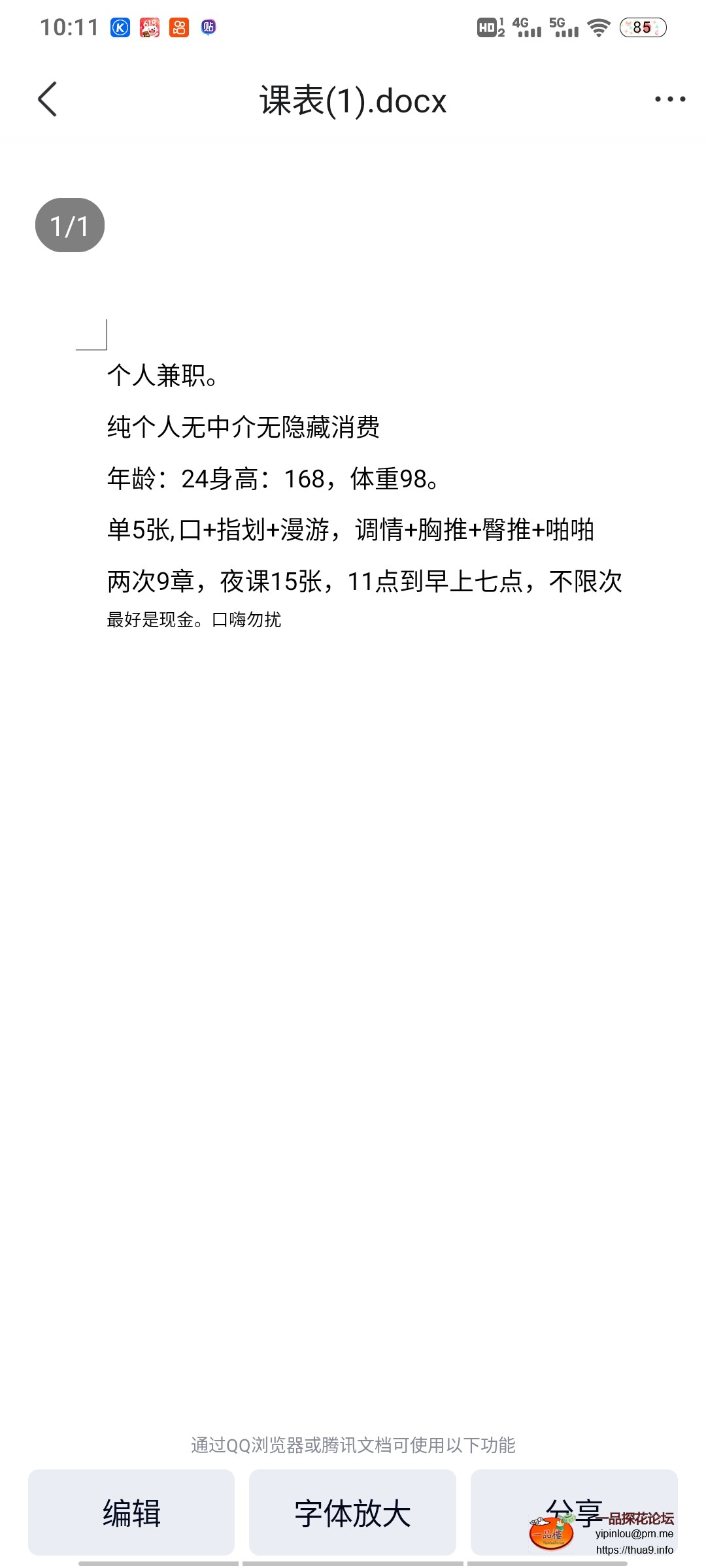 Screenshot_20250618_101111.jpg
